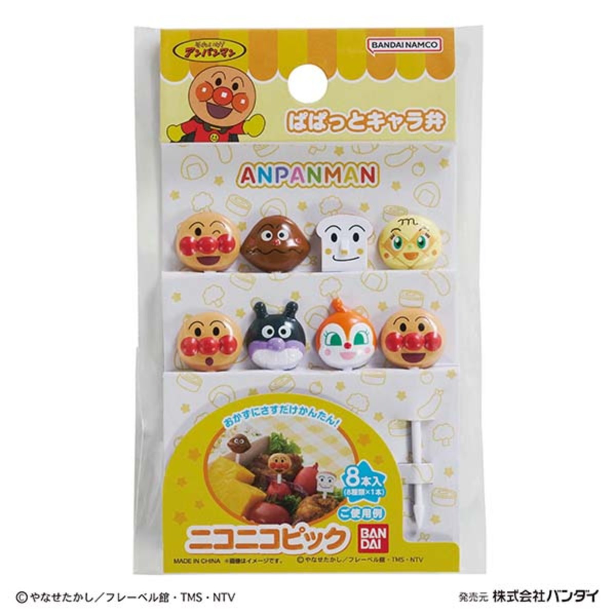 それいけ!アンパンマンニコニコピック 一つの大きなピックで、表面にキャラクターの顔が描かれている様子
