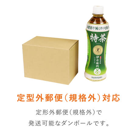 小物の発送や保管用に
