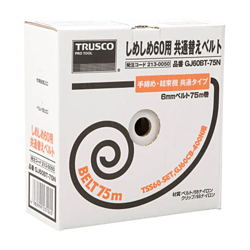 しめしめ60用ﾍﾞﾙﾄ白 1巻画像