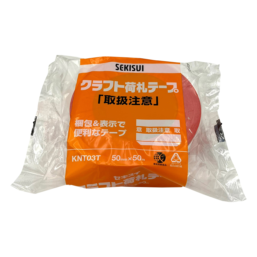 セキスイ　クラフト荷札テープ　「取扱注意」　50mm×50m画像