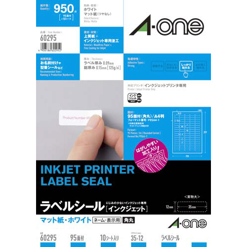 マット紙ラベル　ＩＪＰ　９５面四辺余白角丸　１０枚画像