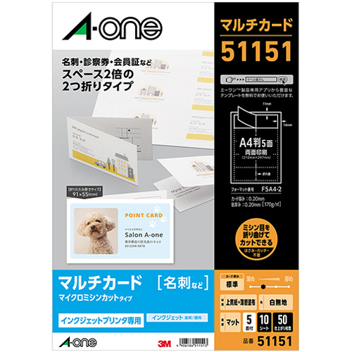 ﾏﾙﾁｶｰﾄﾞ ｲﾝｸｼﾞｪｯﾄﾌﾟﾘﾝﾀ兼用紙 白無地 A4 5面 2折り名刺ｻｲｽﾞ 1冊(10ｼｰﾄ)画像