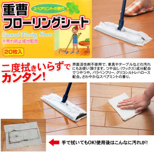 ウェットシート　重曹フローリングシート フローリング用シートが並んでいる状態、重曹の効能を示すシンプルなデザイン。