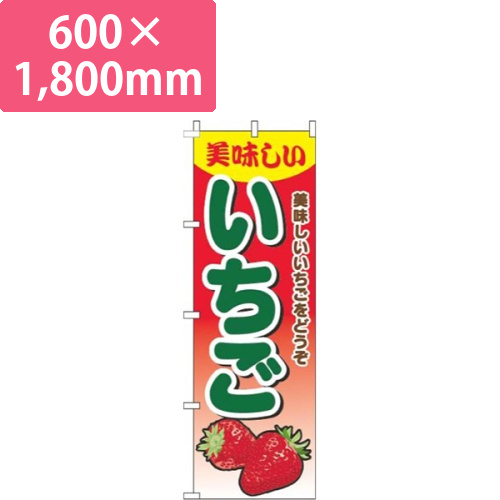 いちごグラデーション赤画像