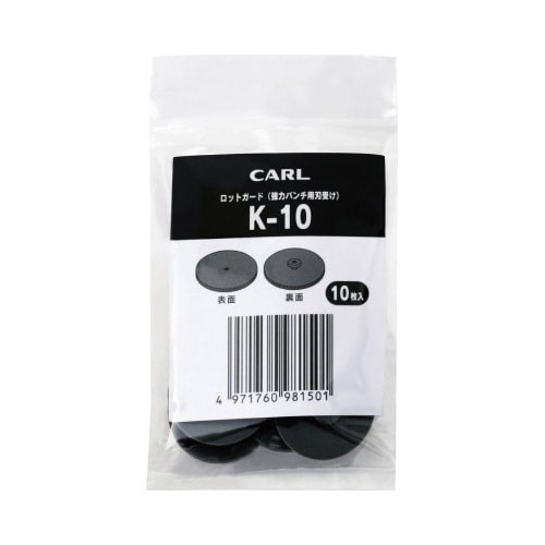 強力パンチ用ロットガード　１０個入画像