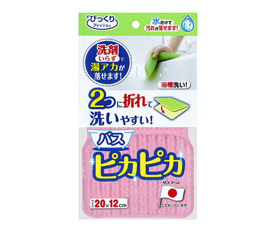 バスピカピカ　EVA樹脂　ピンク画像