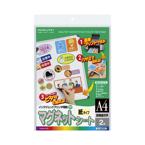 ＩＪＰ用マグネットシート　Ａ４　２枚画像