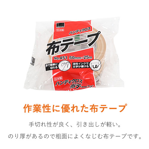 しっかり梱包！手で切れて使いやすい布テープ（布製ガムテープ）