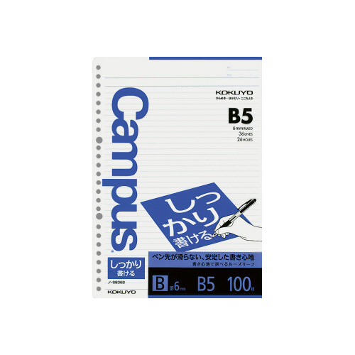 ルーズリーフ（しっかり）Ｂ５　２６穴　Ｂ罫画像