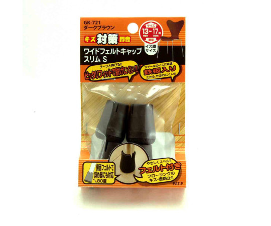 ワイドフェルトキャップスリム　S　4個入 透明なパッケージ内に入った4個のキャップが整然と並んでいる様子