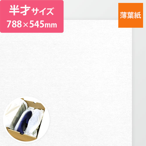 包装紙 楽天市場】包装紙（総個数96 ～ 149個入り）（ギフトラッピング