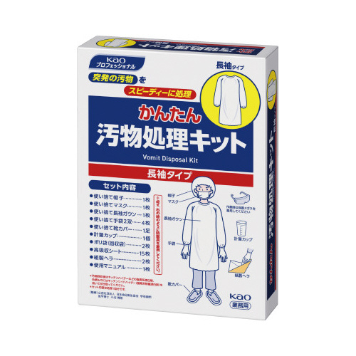滅菌・消毒・洗浄