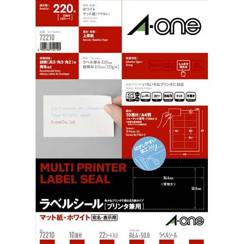 上質紙ラベル　兼用　Ａ４　１０面　四辺余白　２２枚画像