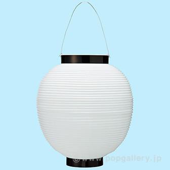 ポリ八寸丸提灯 ホワイト画像