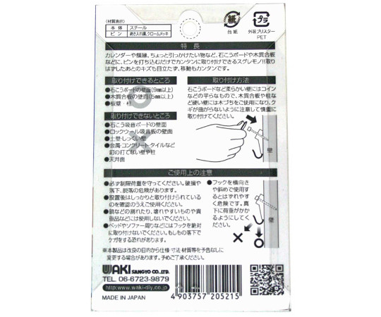 石こうボード合板壁用　シグマフック　中　クローム　2個入 光沢のあるクローム仕上げのフックが2個並ぶ様子