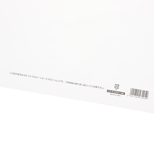 商品のお持ち帰りに！手抜き加工のポリ袋