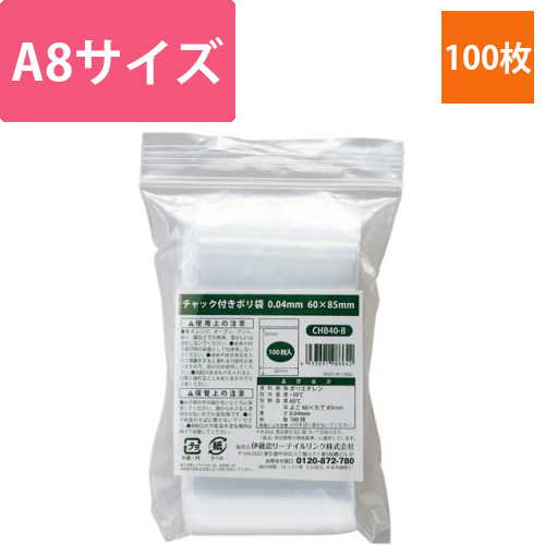 チャック付ポリ袋　0.04×60×85mm　1パック(100枚)画像
