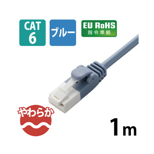 CAT6やわらかLANケーブル/1m/ブルー ケーブルがゆったりと巻かれた状態で、鮮やかな青色が目を引く様子