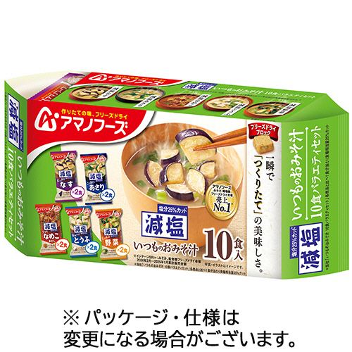 減塩いつものおみそ汁 10食ﾊﾞﾗｴﾃｨｾｯﾄ 1ﾊﾟｯｸ画像