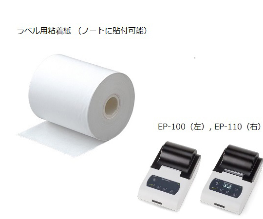 島津天びん専用プリンタEP-100/110用ラベルロール紙（10巻セット）