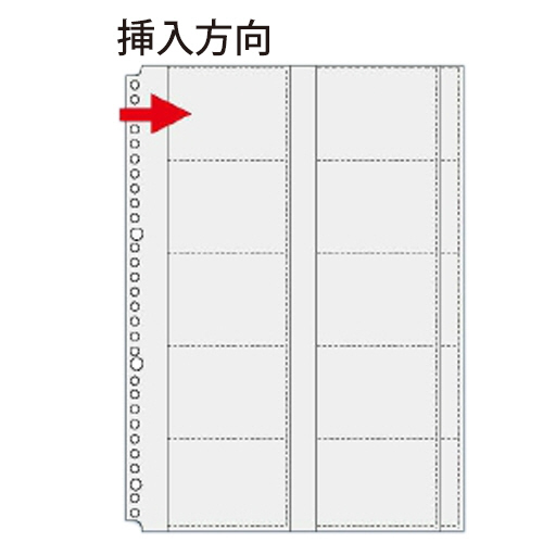 名刺ｶｰﾄﾞﾎﾟｹｯﾄ(替えﾘｰﾌ) A4-L 30穴 2列5段ﾖｺ型 1ｾｯﾄ(100枚:10枚×10ﾊﾟｯｸ)画像