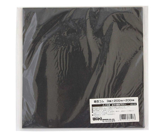 吸音ゴムシート　厚さ3mm×幅200mm×長さ200mm画像