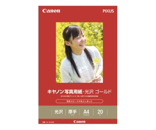 キヤノン純正プリンタ用紙 1パック（20枚入）画像