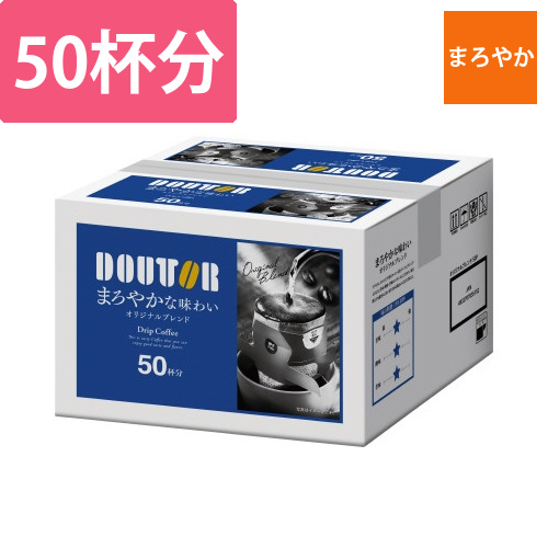 まろやかなオリジナルブレンド　50P画像