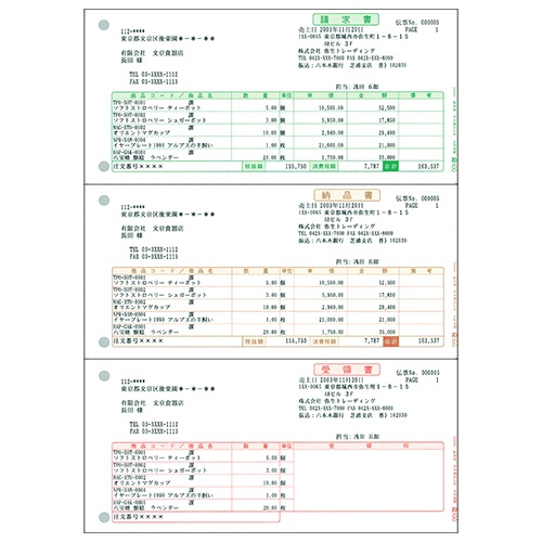 請求明細書 単票 A4ﾀﾃ 1箱(500枚)画像