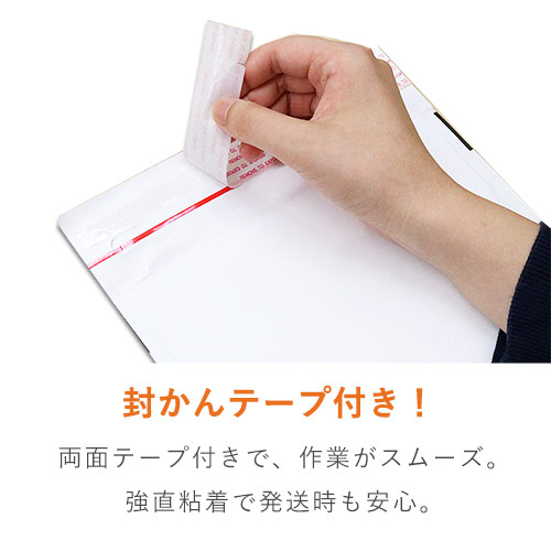 業界最安級！アクセサリーサイズの白色クッション封筒