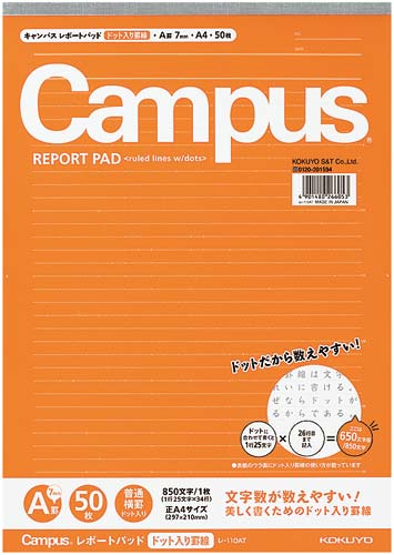 キャンパスレポ－ト箋（ドット罫）Ａ４　Ａ罫×１０冊画像