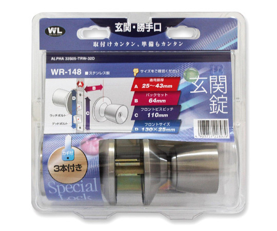玄関錠　33S5-TRW-32D　バックセット64mm 製品の表面に施された細かいデザインが際立つ状態