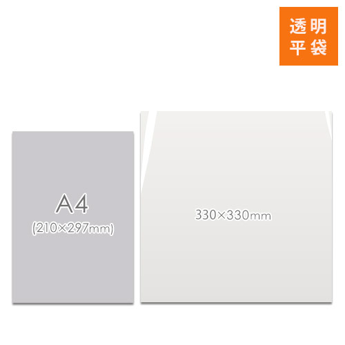 商品の梱包に便利なOPP袋