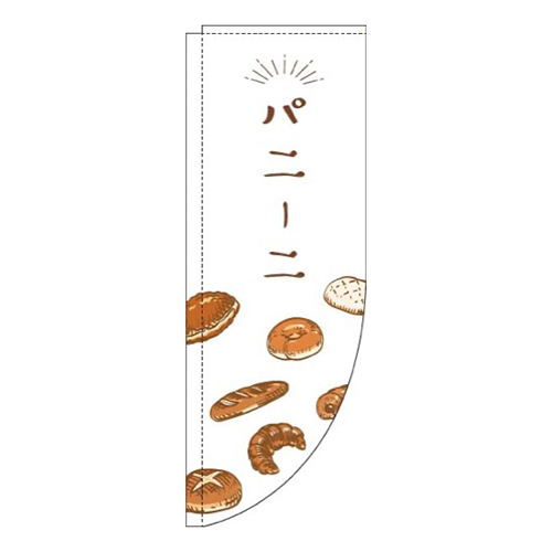 パニーニ白Rのぼり(棒袋仕様)画像