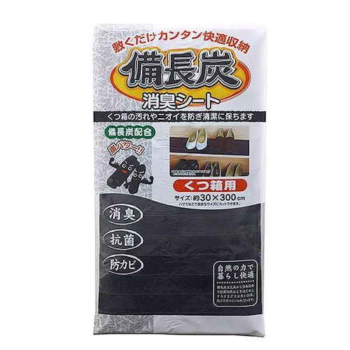 消臭シート くつ箱用 備長炭画像