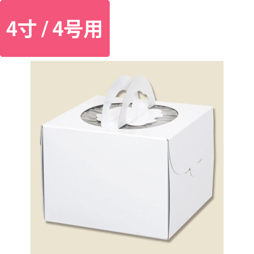 手提げデコホワイト 4寸画像
