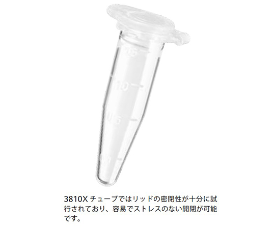 Eppendorf Tubes® 3810X, 1.5mL, g-safe® 遠心安定性, Eppendorf Quality™, 1,000本 赤 赤い容器が重ねられた状態で、遠心安定性を示すデザインが見える。