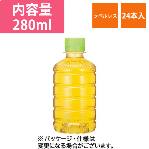 おーいお茶　緑茶　ラベルレス　280mL　ペットボトル　1ケース(24本)画像