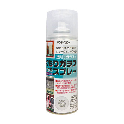 くもりガラススプレー　300ml　半透明　1本画像