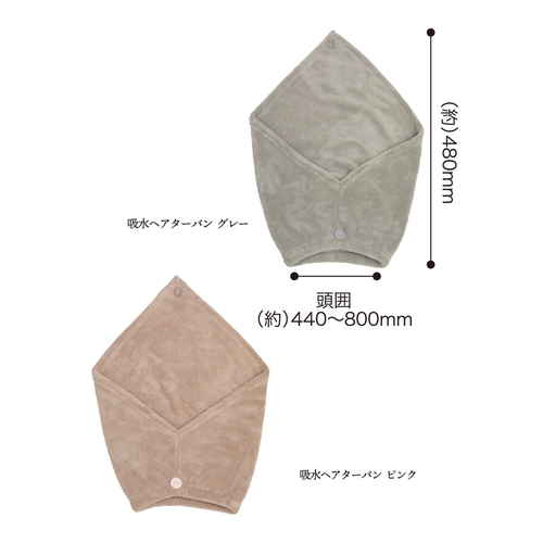 カラリデイ　吸水ヘアターバン　グレー ふわふわした質感のグレーのターバンが優しく丸まった様子
