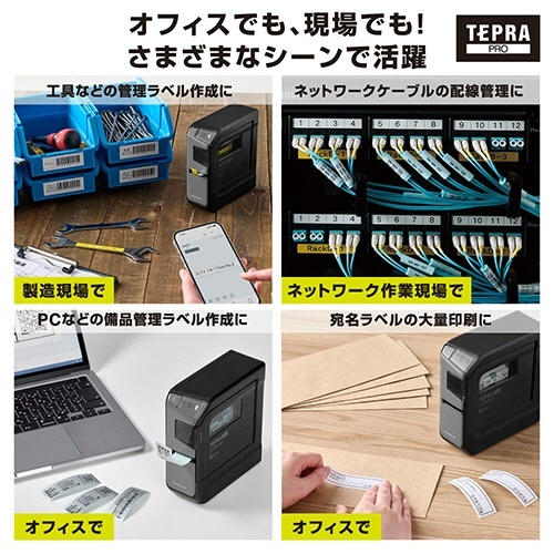 テプラ PRO 通販セット 1台 パッケージがテーブルの上に置かれている様子