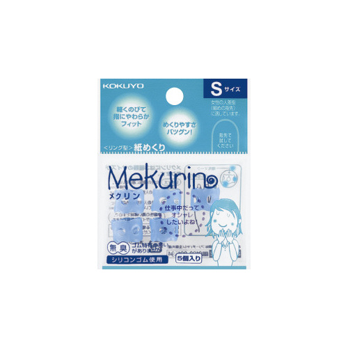 紙めくり＜メクリン＞Ｓ　透明ブルー　５個入画像