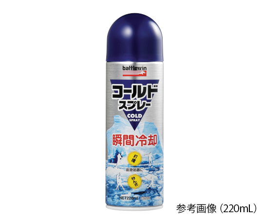 コールドスプレー 220mL