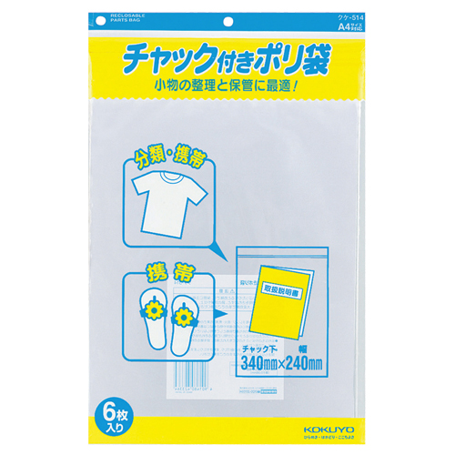 ﾁｬｯｸ付ﾎﾟﾘ袋 A4 340×240mm 1ｾｯﾄ(120枚:6枚×20ﾊﾟｯｸ)画像