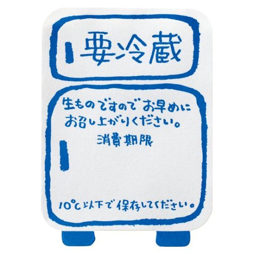 ラベル 要冷蔵シール-冷蔵庫(200枚) ヘッズ画像