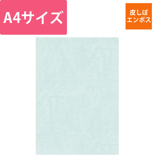 カットペーパー　レザック66　A4　ミズ画像