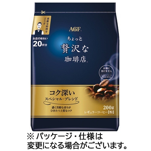 ちょっと贅沢な珈琲店 レギュラーコーヒー スペシャル・ブレンド 200g(粉) 1袋画像