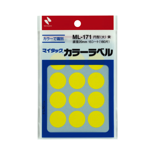 カラーラベル　直径２０ｍｍ円型・黄・大　１０セット画像