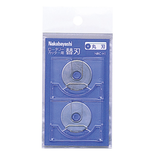 ﾛｰﾀﾘｰｶｯﾀｰ用替刃 丸刃 1ﾊﾟｯｸ(2枚)画像