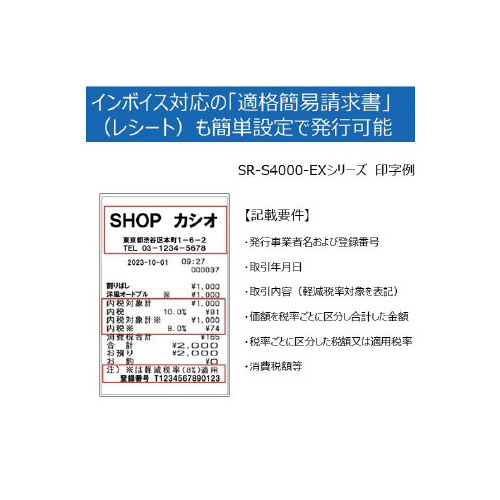 レジスタ　SR-S4000-20SBKブラック 黒色の筐体が見える側面、シンプルなデザインのロゴが確認できる状態です。